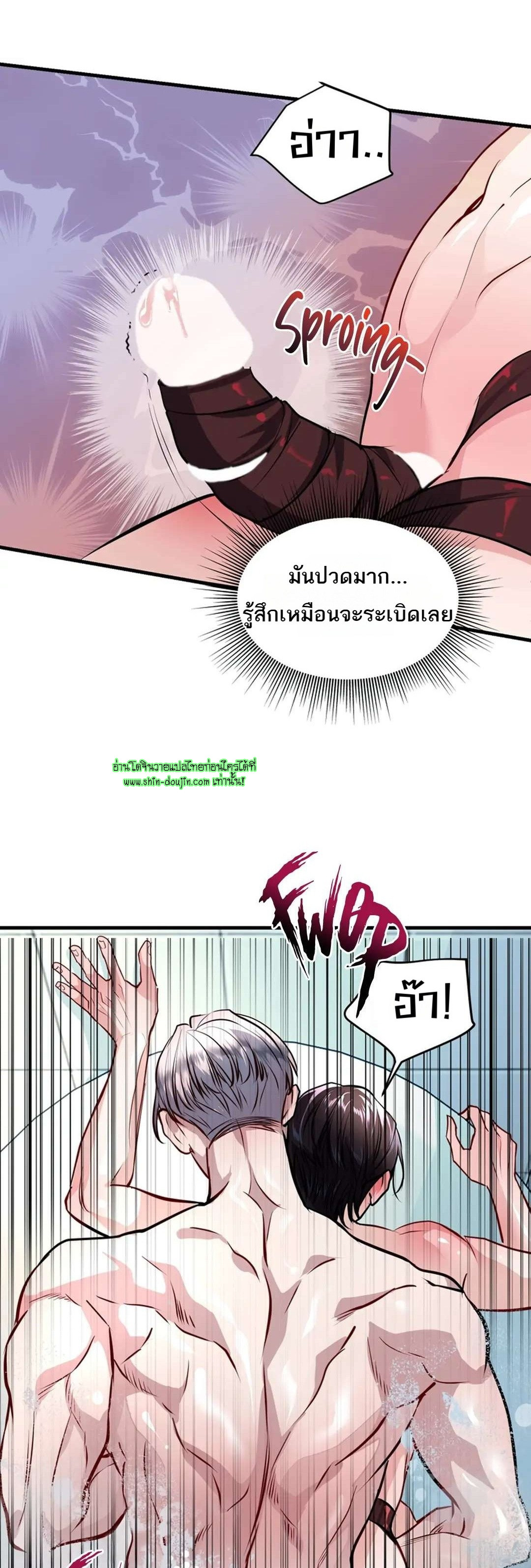 Once Entwined EP 12